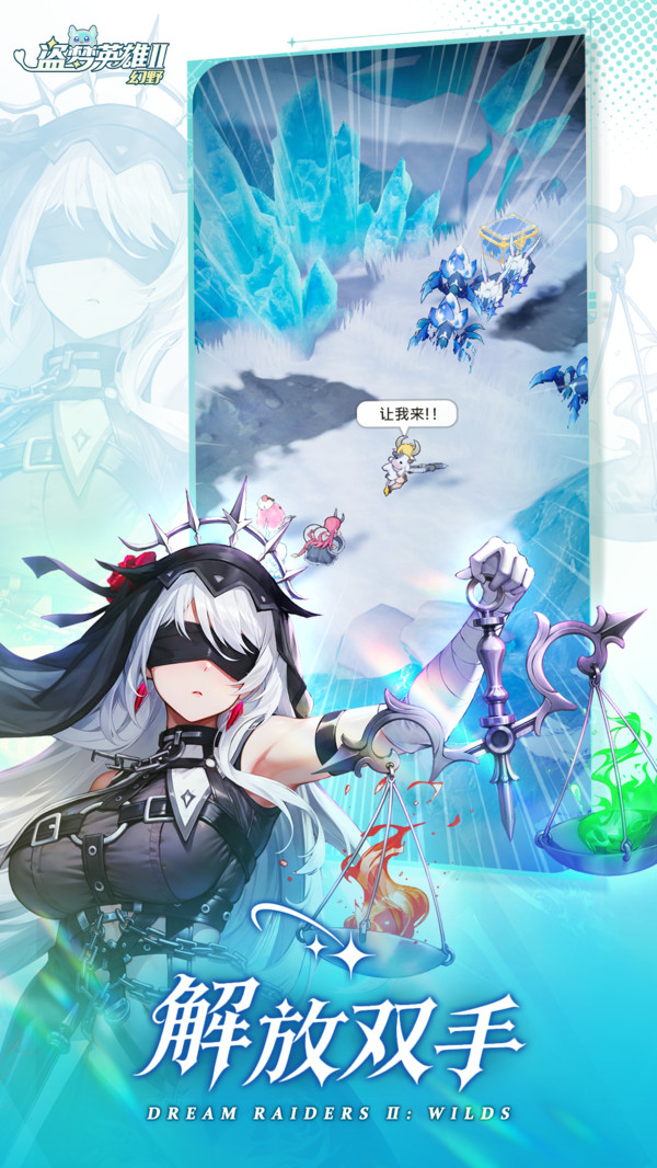 盗梦英雄2：幻野