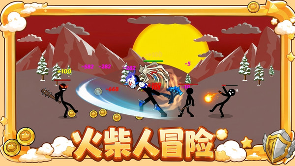 木棍人逆袭