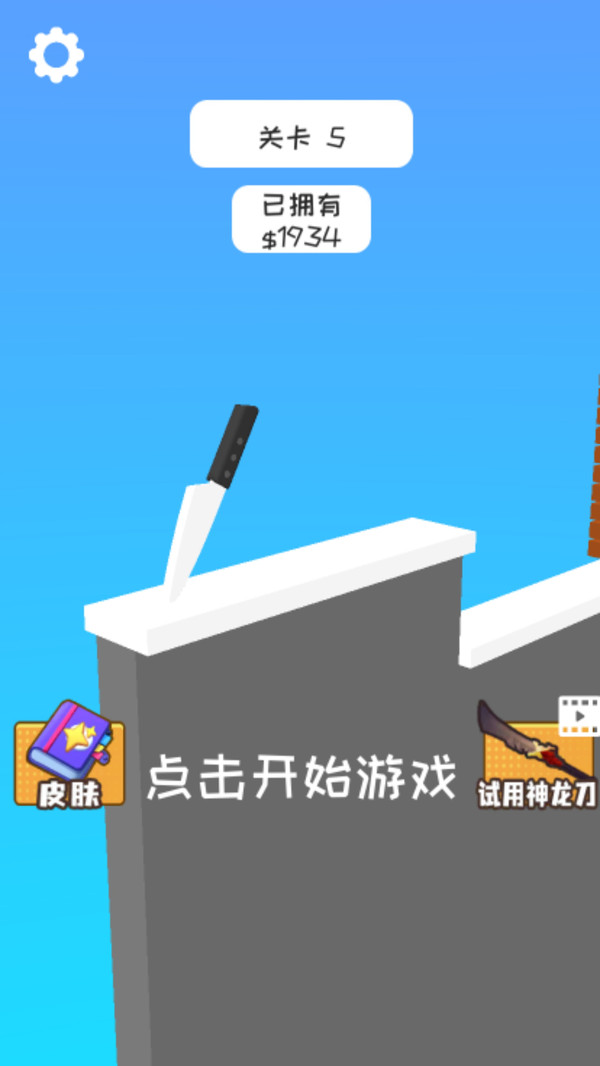切一刀大师游戏