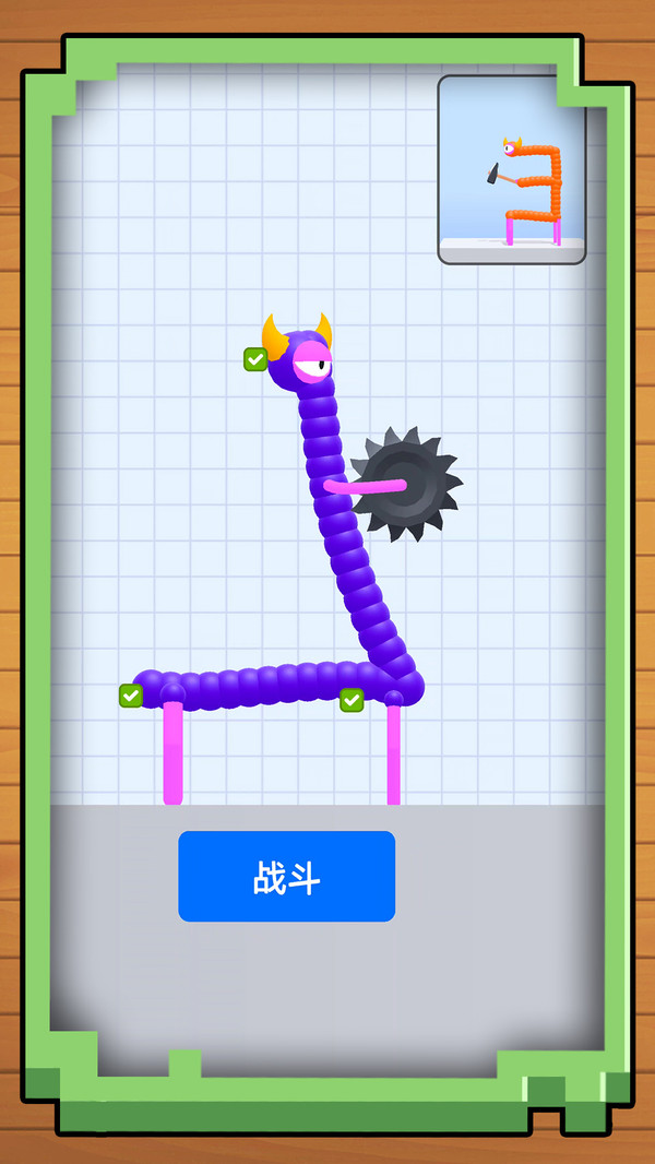 创意拼装挑战