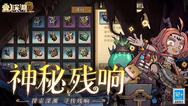叠入深渊