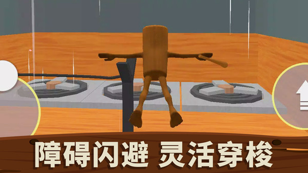 怪兽跑酷