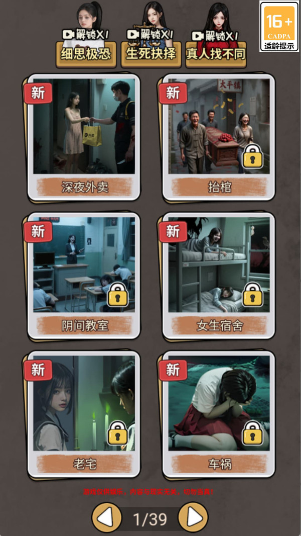 远离恐怖惊魂夜