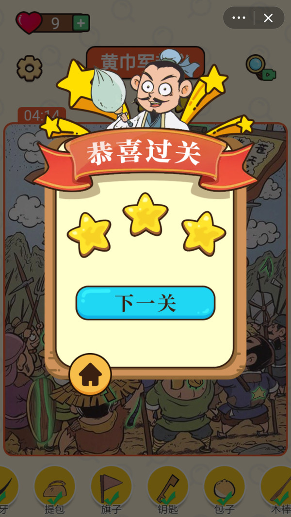 三国故事汇