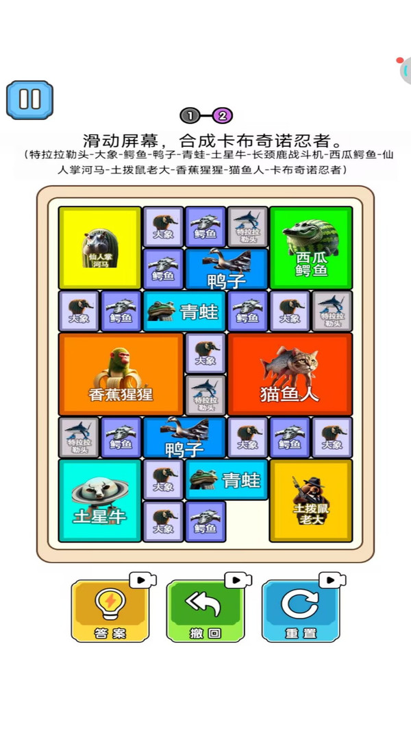 合成小能手