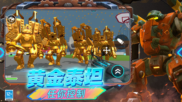 机甲泰坦监控人4.0