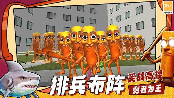 马桶人沙盒战争