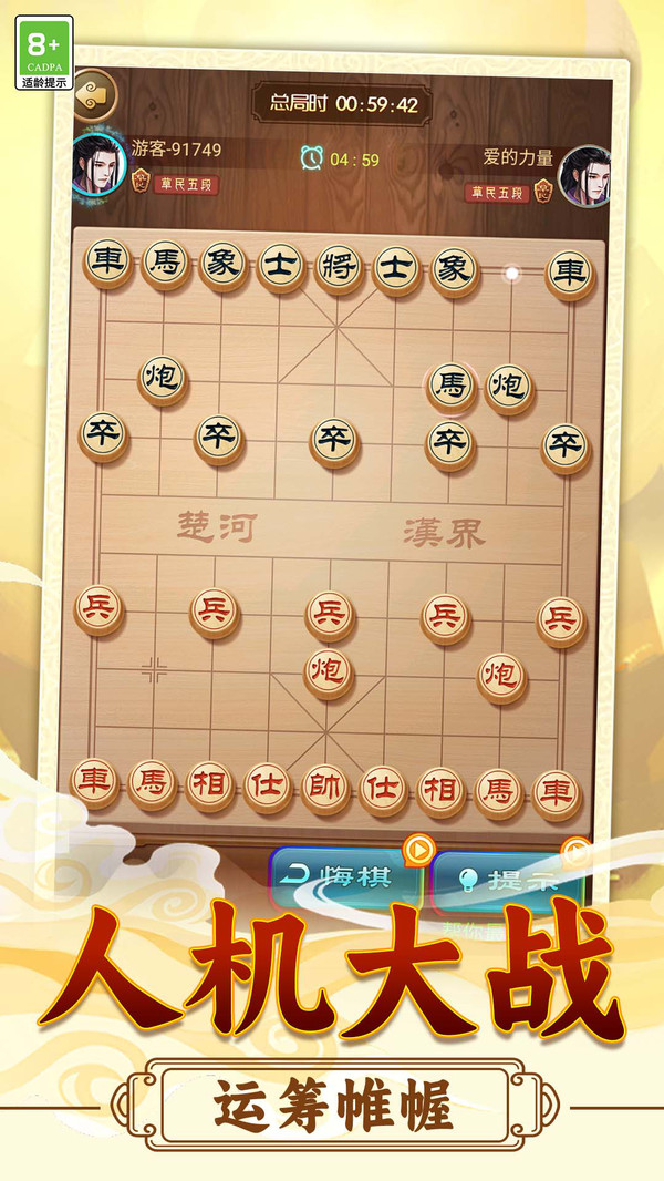 棋魂对决