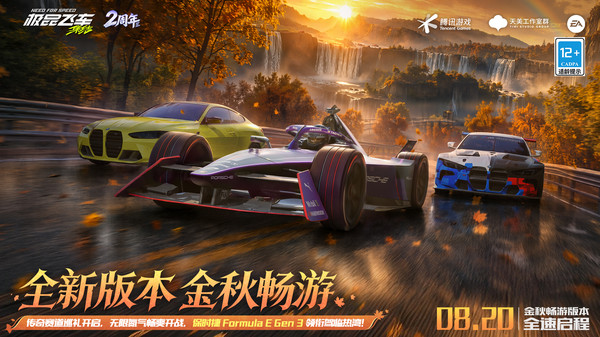 极品飞车：集结-2周年庆送好礼
