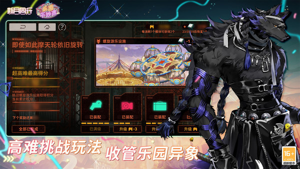 新月同行
