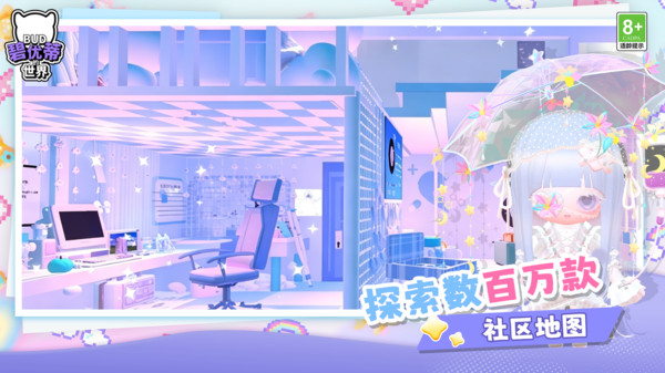 碧优蒂的世界