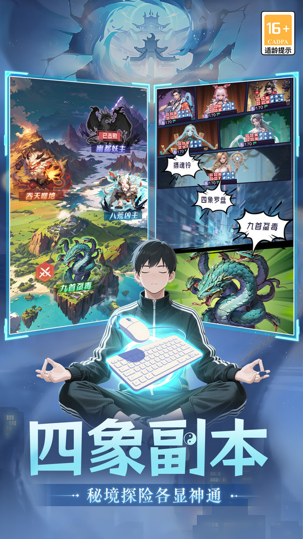 修真高手