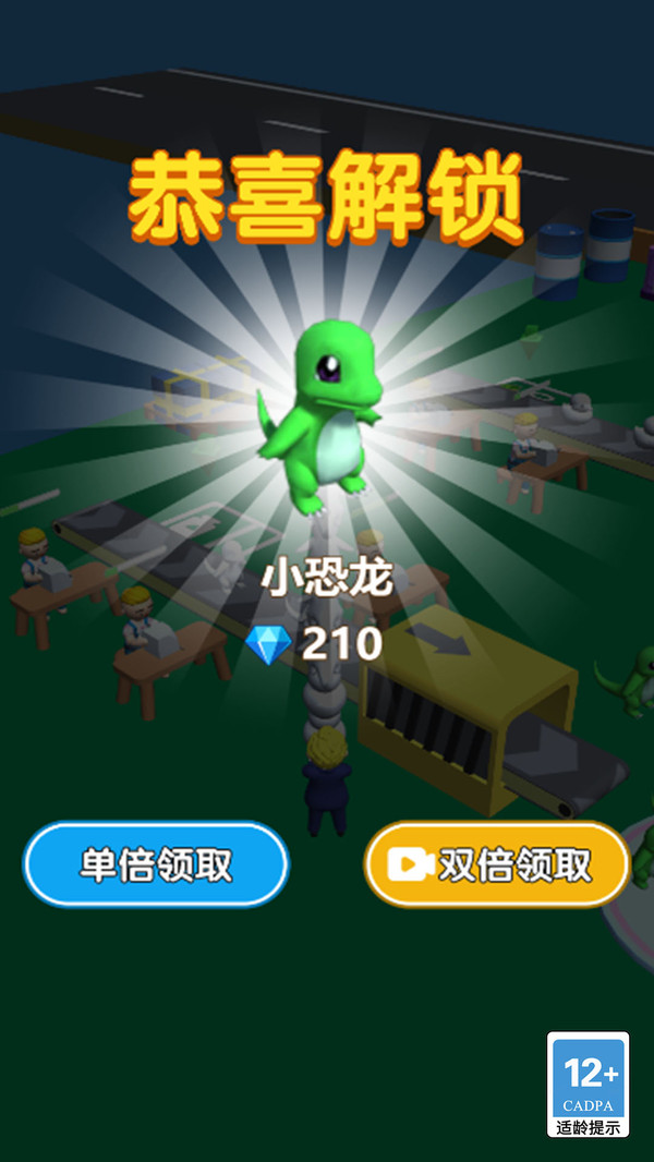 捡个工厂变大亨
