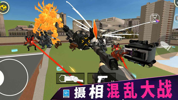 火力全开战争
