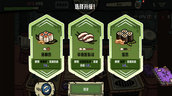 杂乱厨房-哥布林寿司