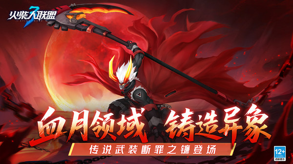 火柴人联盟3-帅气格斗，拳拳到肉