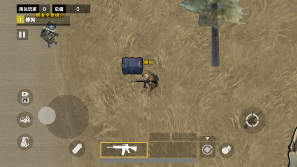 修狗机密三角洲