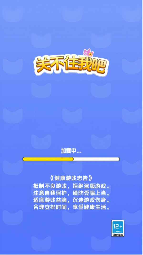 关不住我吧