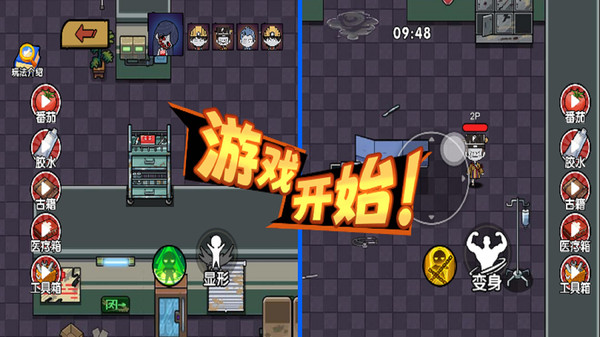 猛鬼变身躲猫猫2