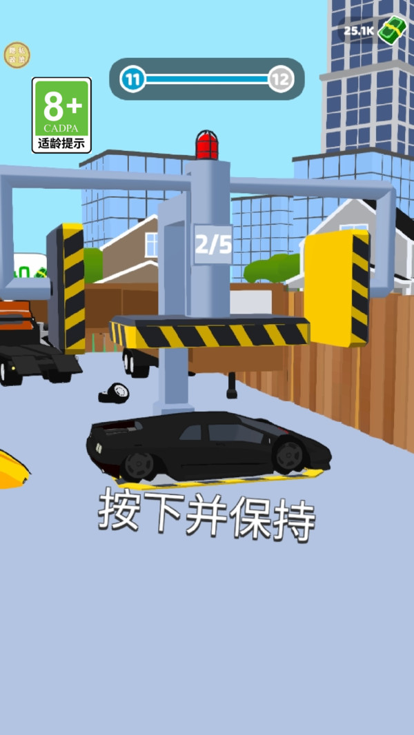 挪车致富达人