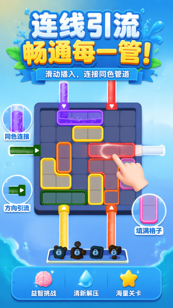 趣味闯关模拟