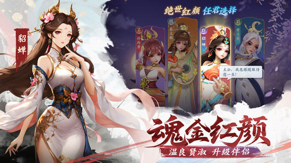 三国大冒险
