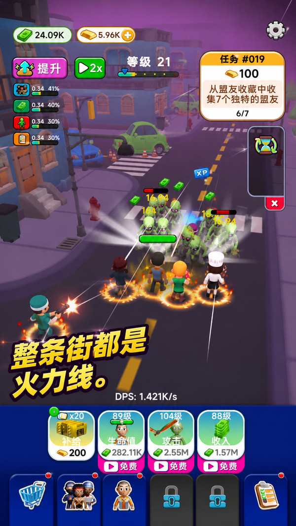 痛扁大丧尸