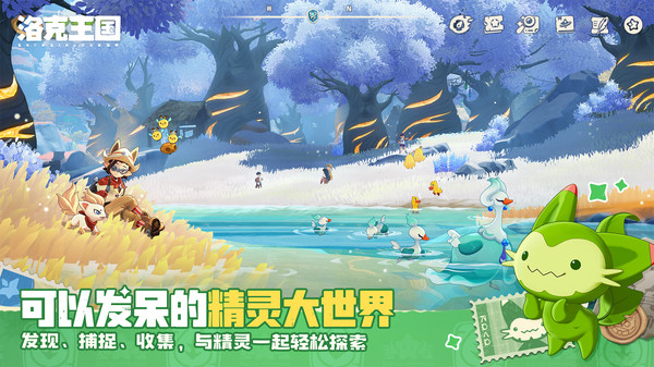 洛克王国：世界
