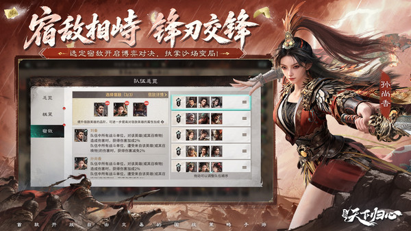 三国：天下归心-天道归心