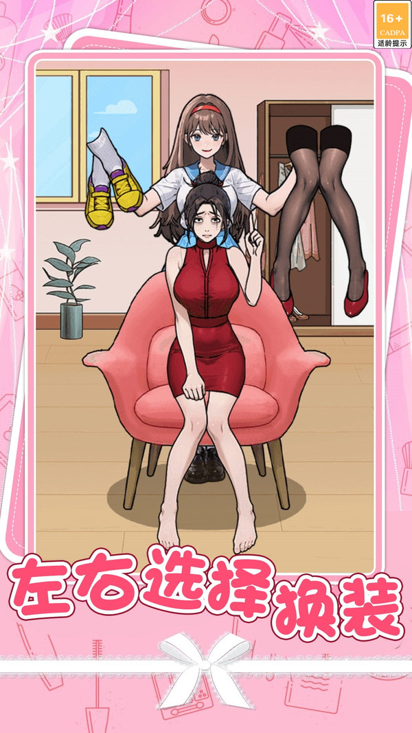 时尚潮流变形记