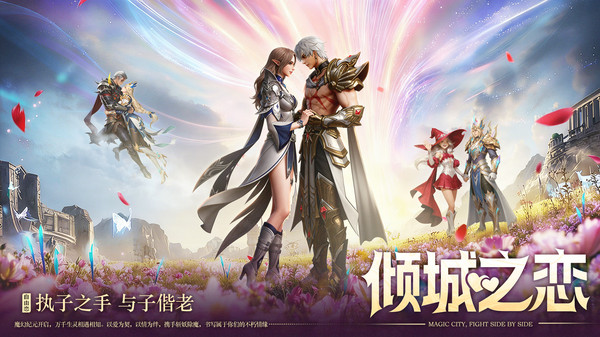梦幻甬城-送魔灵1000抽高爆魔幻