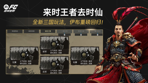 FC足球世界