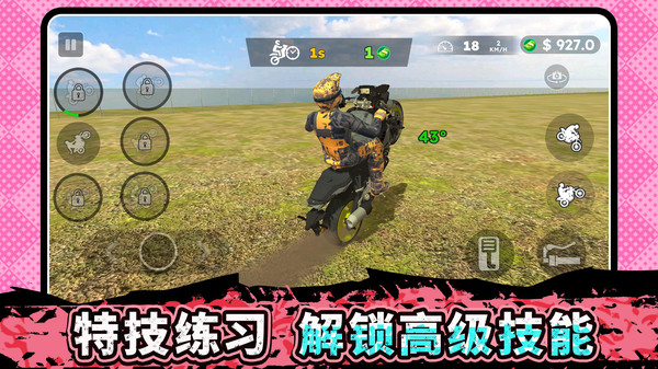 模拟特技赛车