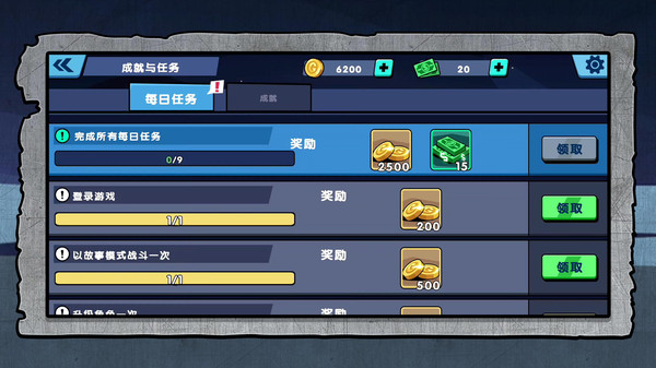 火柴人都市竞赛