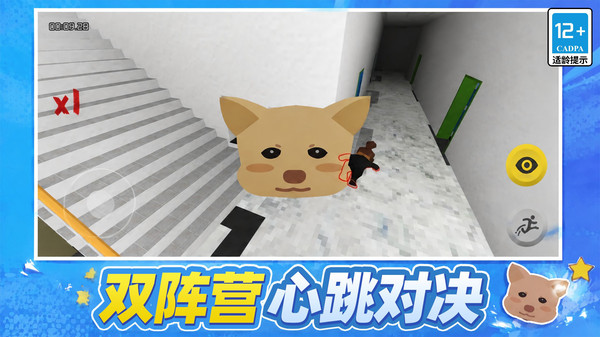 元气大逃杀