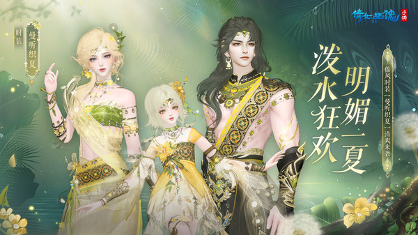 倩女幽魂