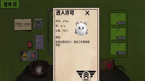 诡异恐怖邻居-伪蛋入侵