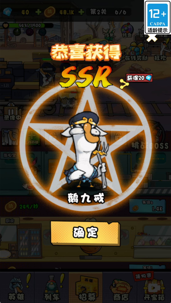 小小呆头鹅
