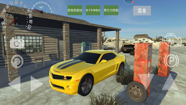 中国遨游模拟器