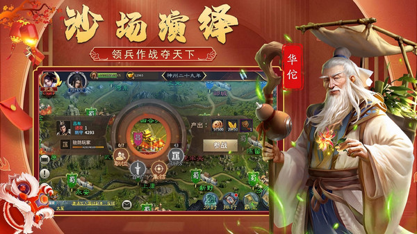 主公快跑