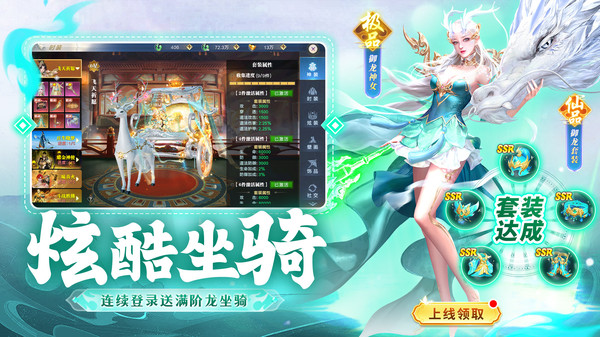 神喻-热门玄幻仙侠修仙送红装