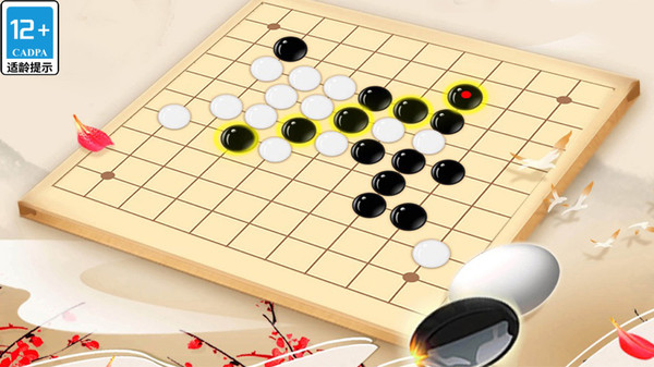 五子棋大作战