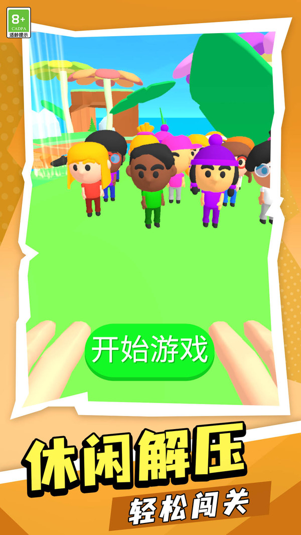 极限脑洞大比拼