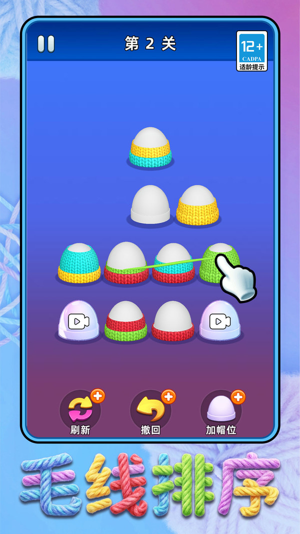 解压整理欢乐多