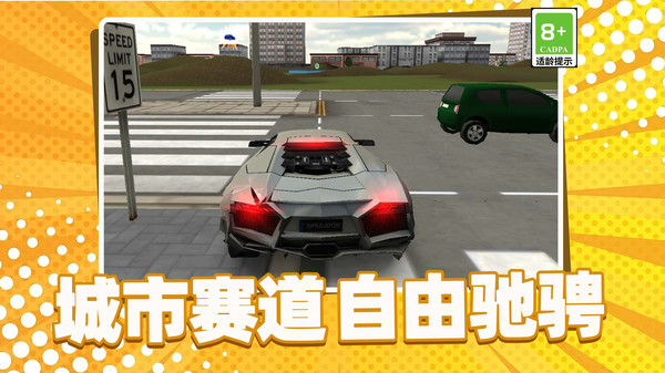 狂飙赛车模拟
