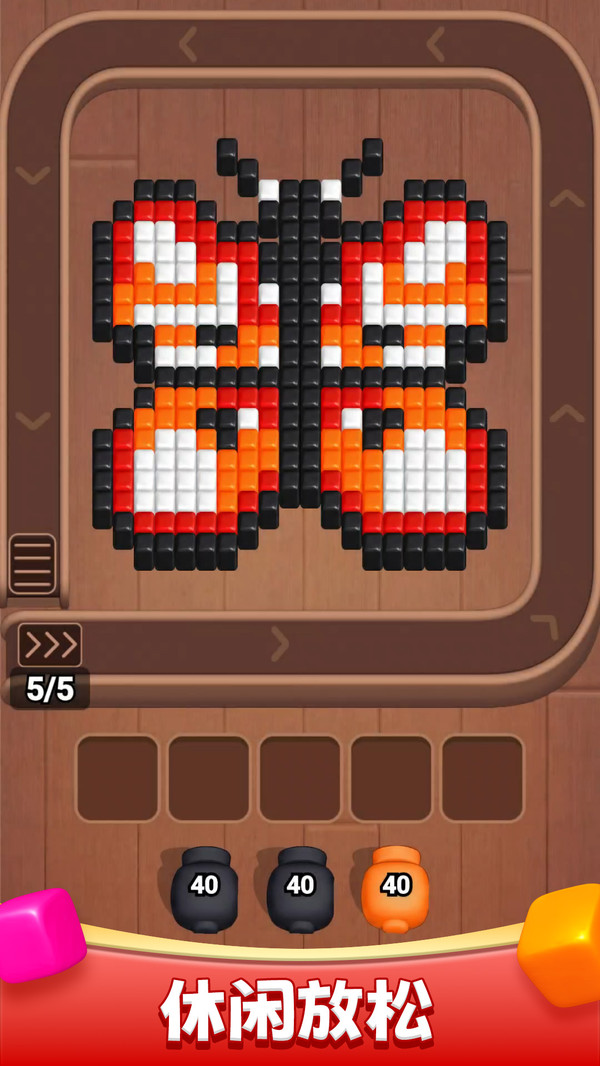 消除方块吧