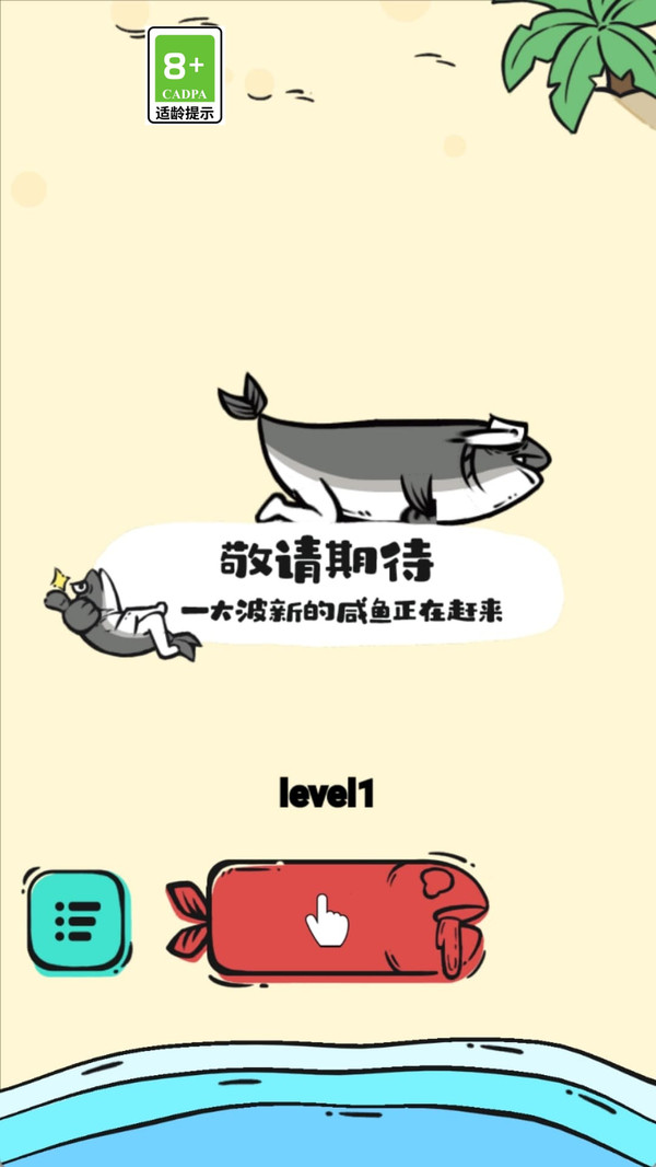惊人的脑洞