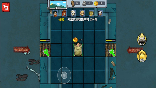 双人末日躺平30天