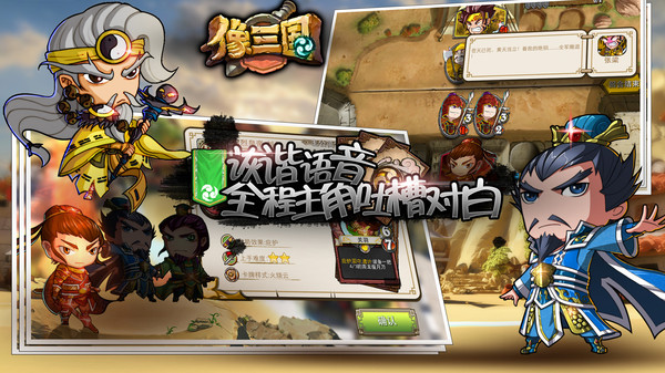 像三国