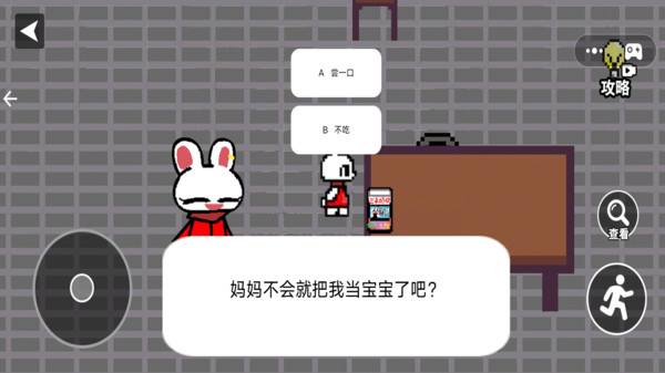 小兔子乖乖-不要给陌生人开门